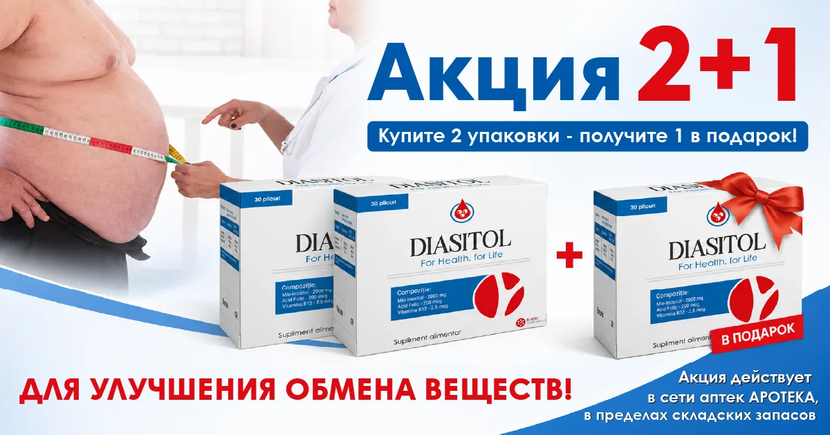 Diasitol: Для улучшения обмена веществ при лишнем весе, диабете, “жирной” печени