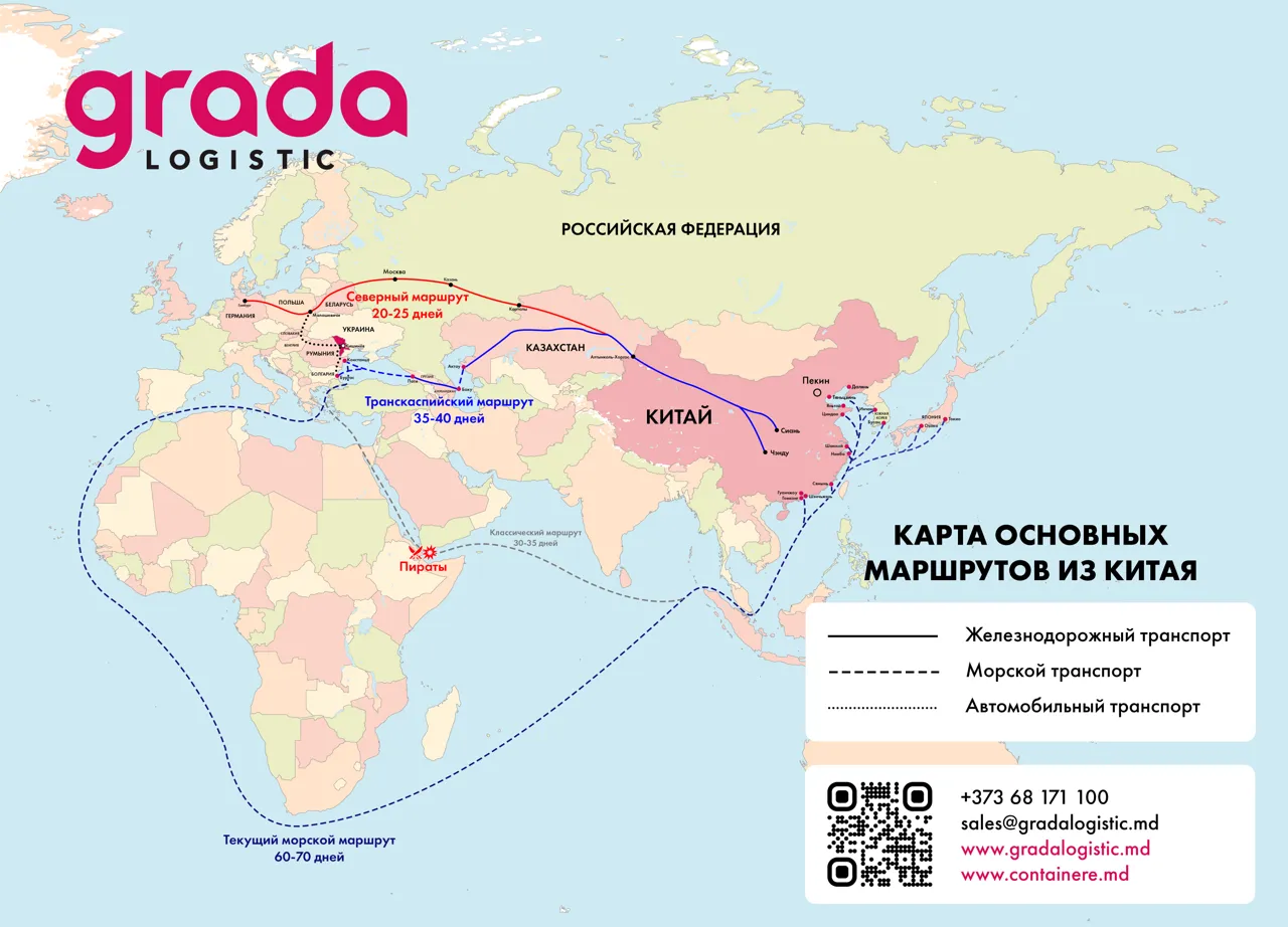 Gradalogistic: доставка сборных грузов из Китая менее чем за 25 дней