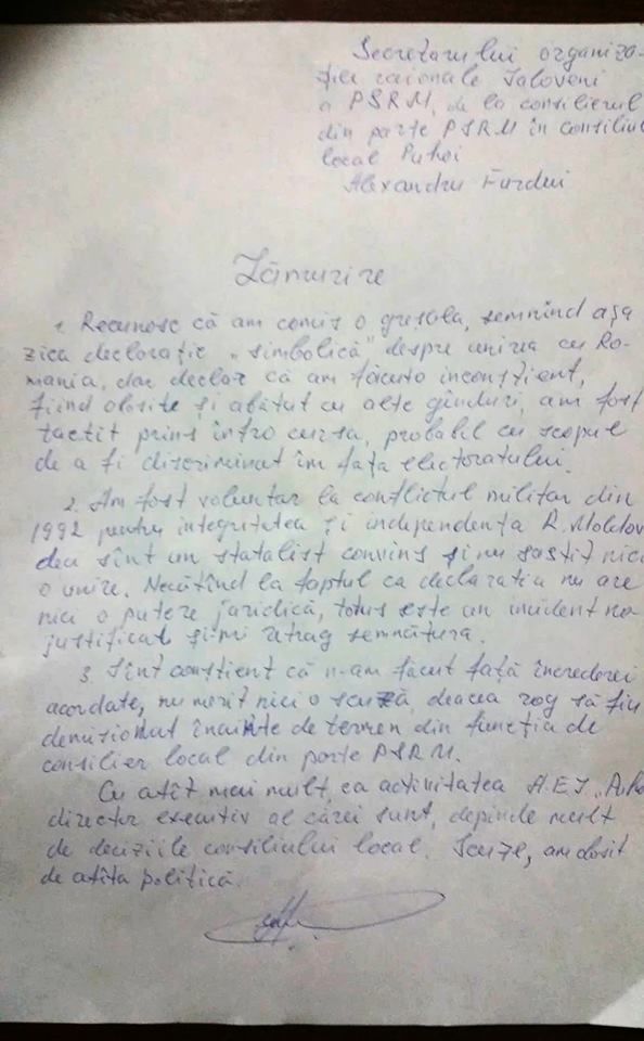 Советник-социалист отозвал свою подпись под декларацией об "унире"