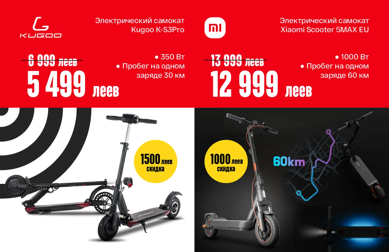 Bomba: Скидки с летним вайбом – до -50% на гаджеты и eco-транспорт