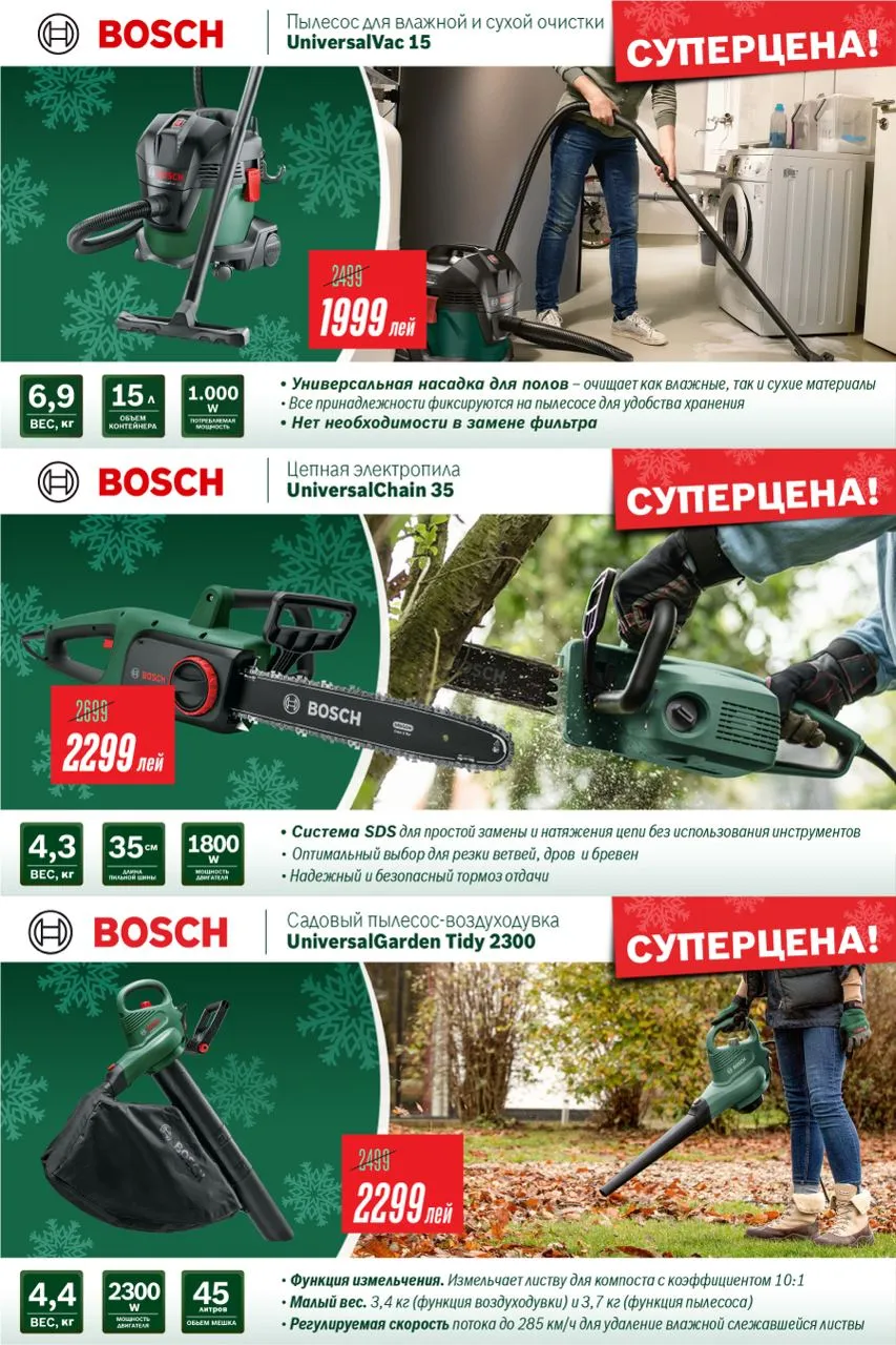 Bosch Store: Подарки для мужчин, которые ценят качество - всего от 799 леев