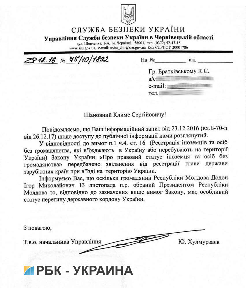 СБУ не может объявить Додона персоной нон грата за его слова о Крыме