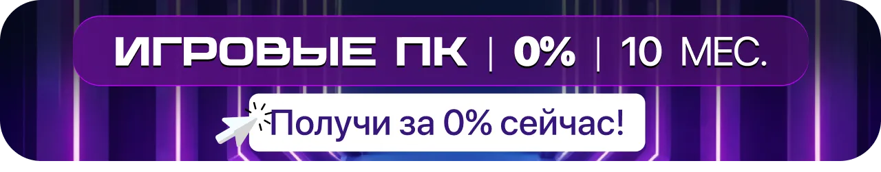 Xstore.md: ПК для игр без компромиссов, теперь с кредитом 0%