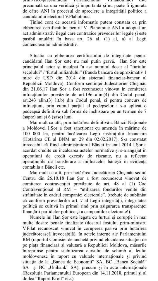Экс-депутат оспорил в суде сертификаты о неподкупности Шора и Плахотнюка