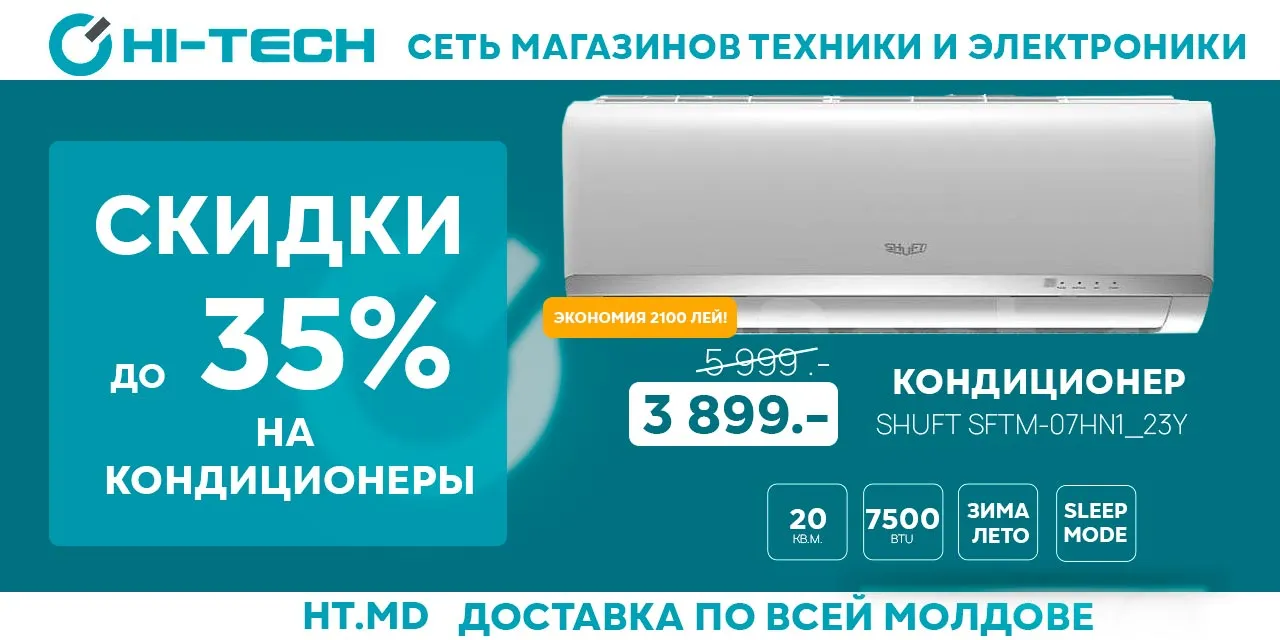 Hi-Tech: горячие скидки до 40% на бытовую технику и электронику