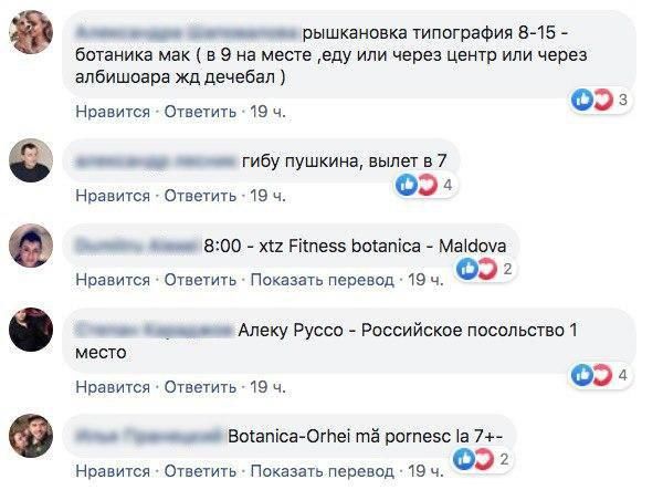 Протест маршрутчиков: кишиневские водители готовы помогать пешеходам