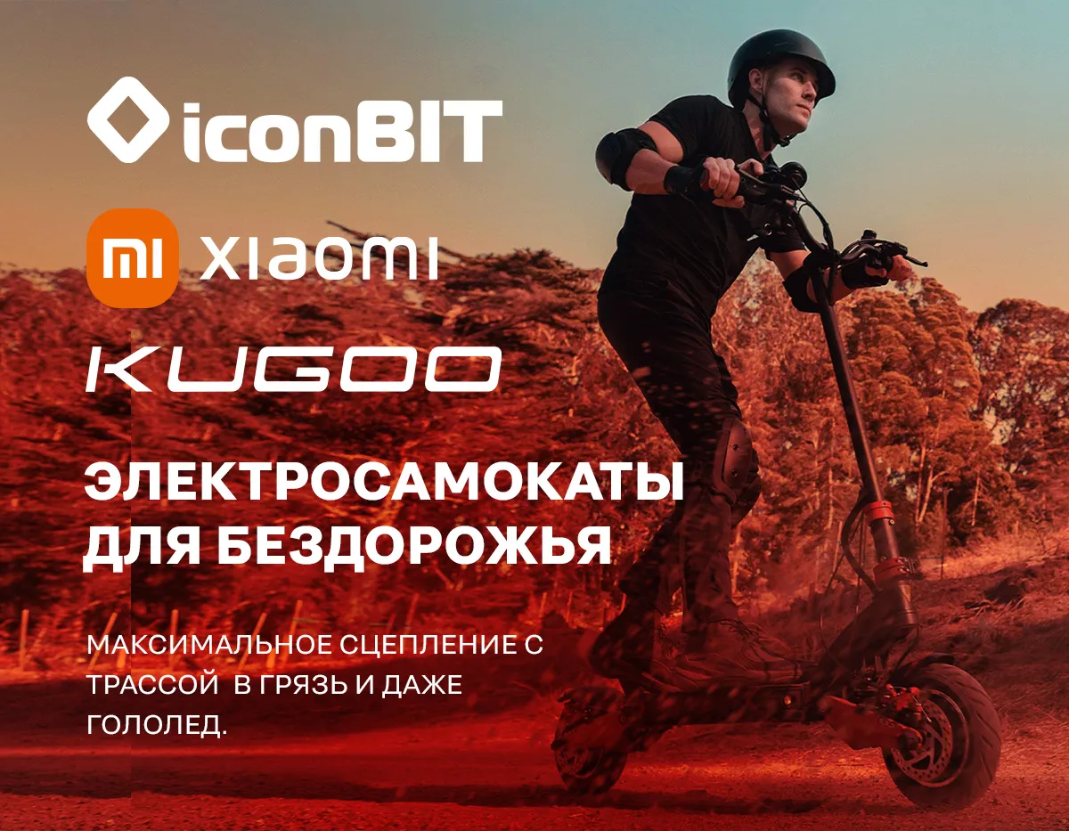 Giant: Скидки до 50% на самые крутые внедорожники
