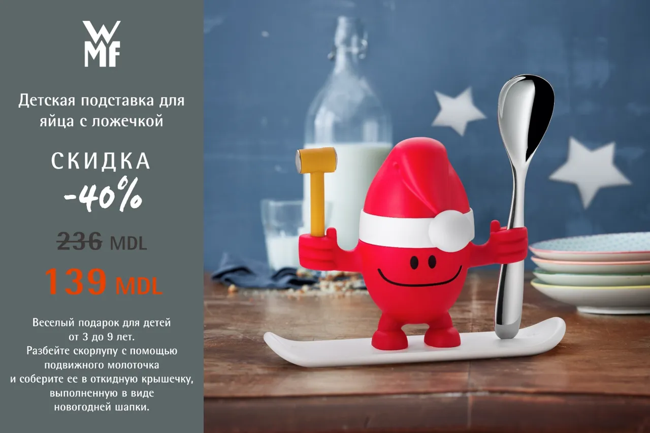 WMF & KitchenAid Black Week: скидки до 65%