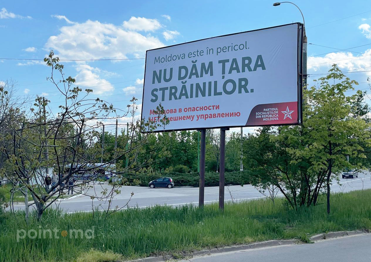 В Молдове появились предвыборные билборды ПСРМ: "Нет – внешнему управлению"