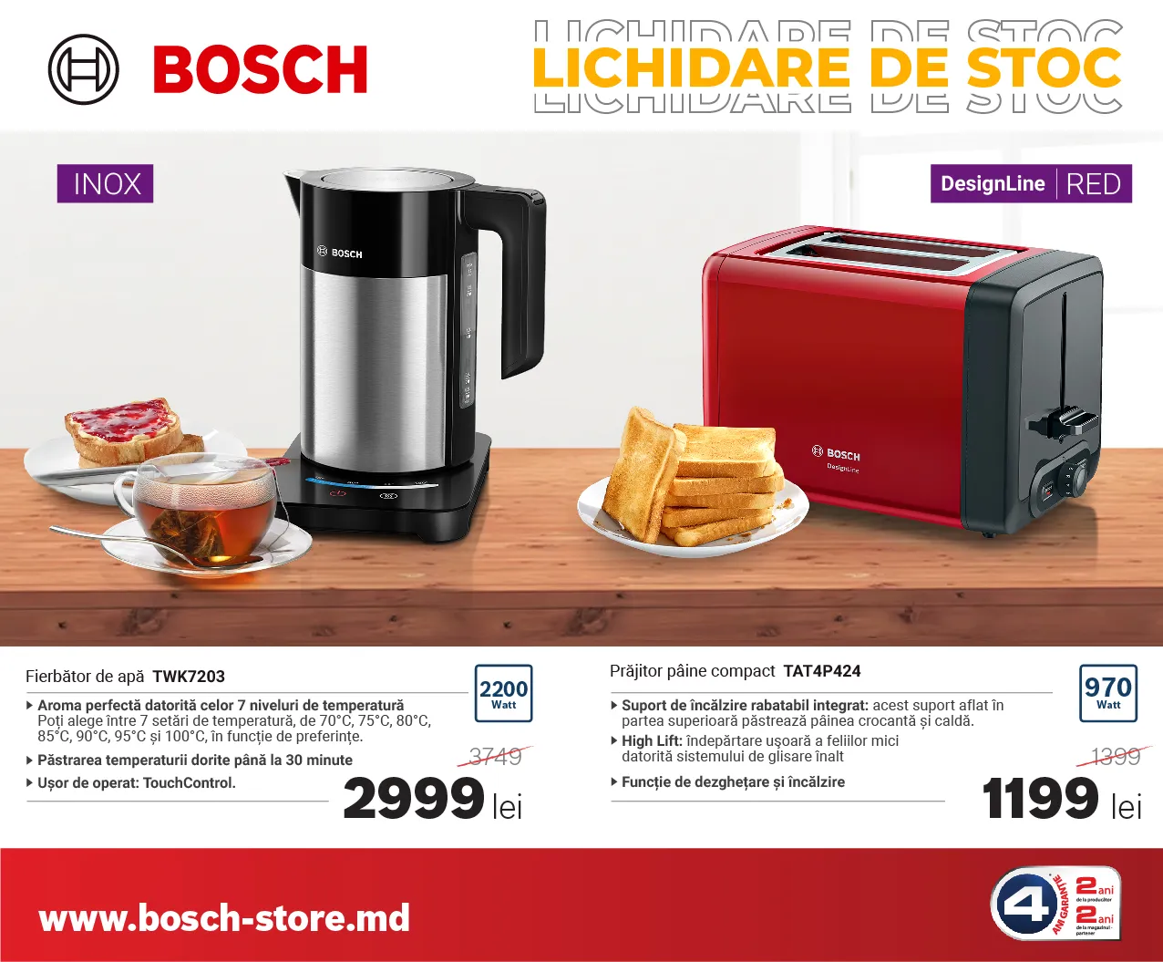 Bosch Store: Начните новый год со скидками до 30 % - ликвидация стоков