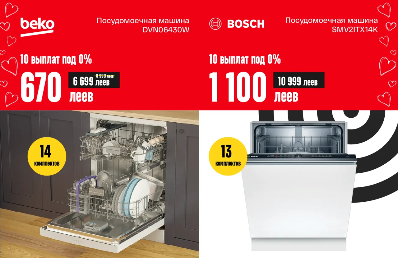 Bomba: Love Season с честной рассрочкой 0%