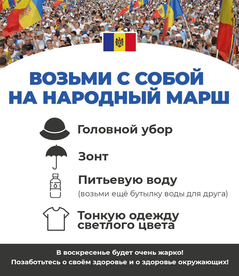 В ACUM рассказали, что должны иметь при себе участники воскресного марша