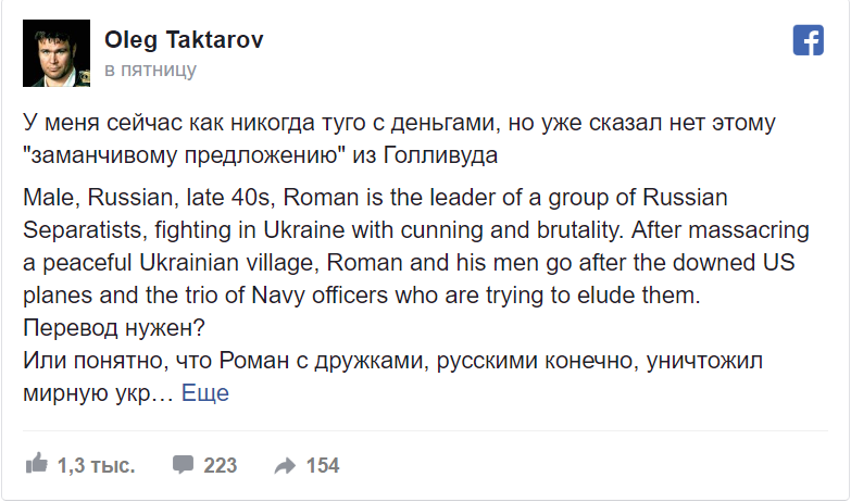Олег Тактаров отказался сыграть в Голливуде "русского, убивающего украинцев"