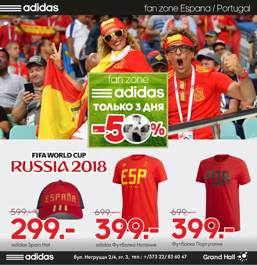Adidas фан-зона: скидки до 50% на топовую экипировку сборных ®