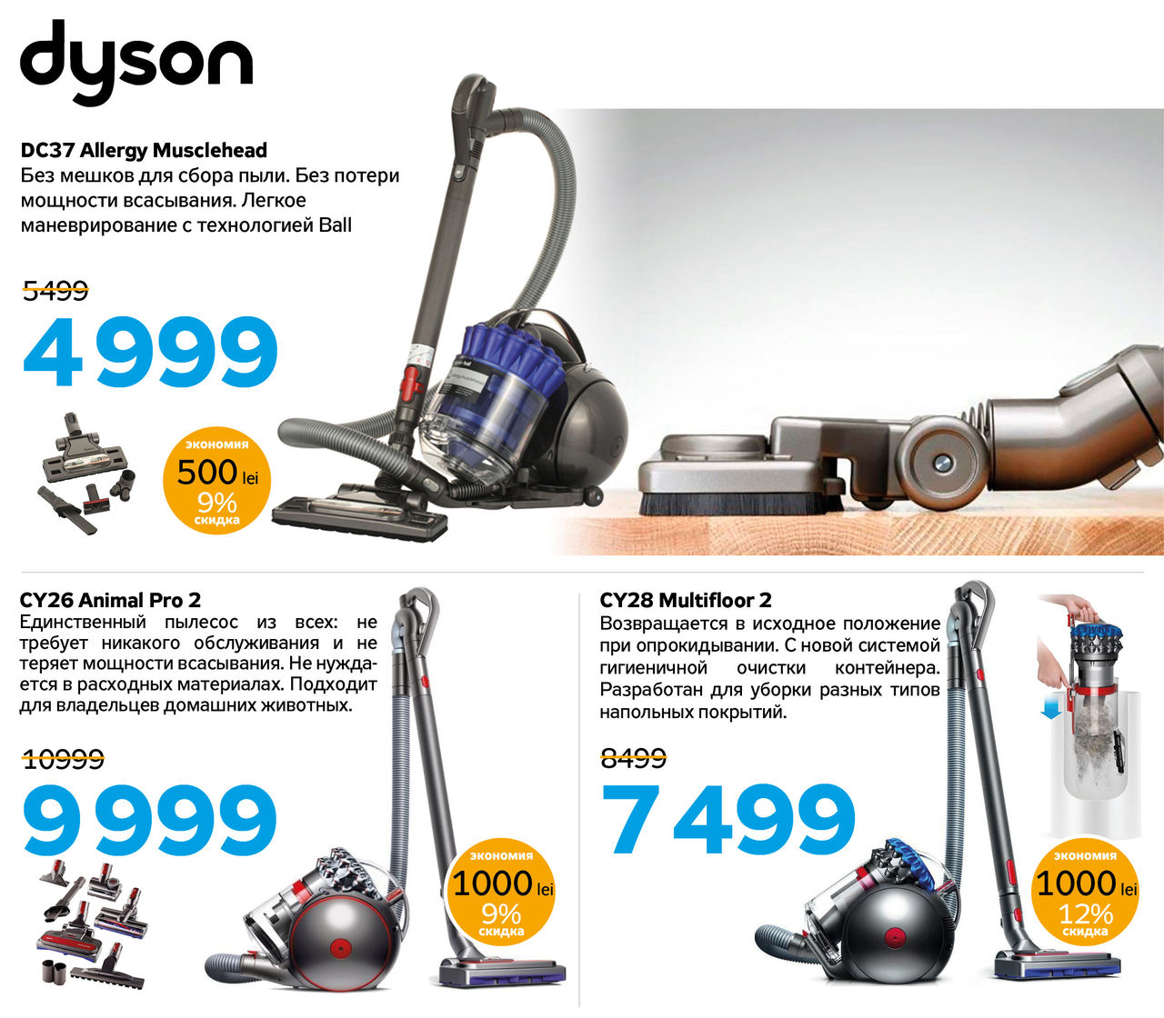 Maximum - официальный представитель Dyson в Молдове ®