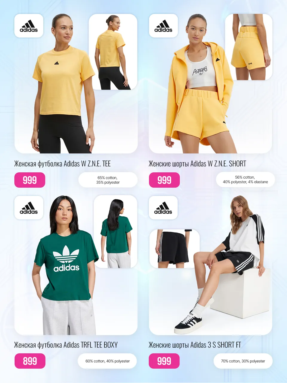 Adidas: Пополнение летней коллекции 2024 в магазине Grand Hall