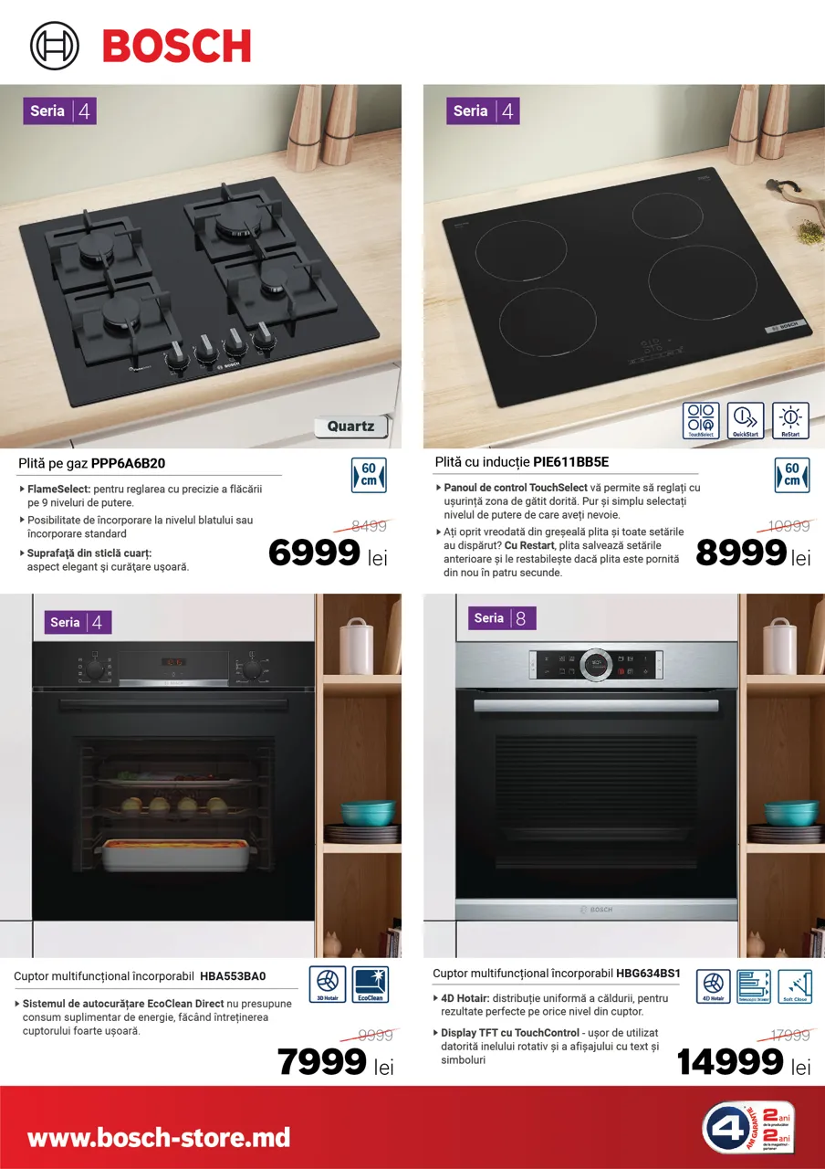 Bosch Store: Начинаем осенний сезон со скидками до -30%
