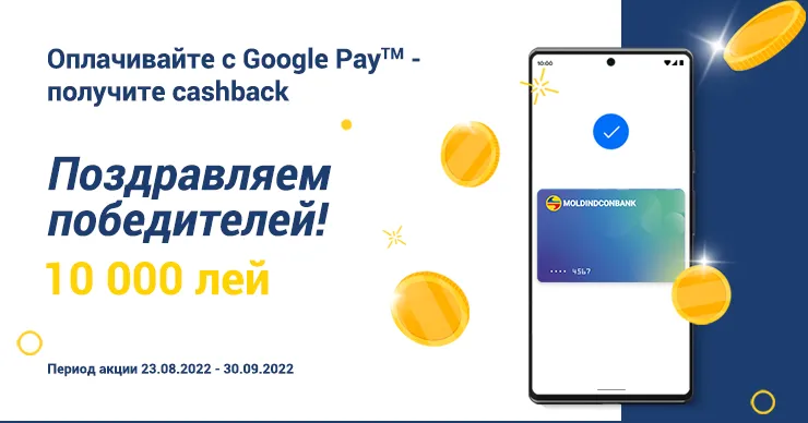 Более 6000 клиентов Moldindconbank получили до 10 000 леев cashback за платежи через Google Pay