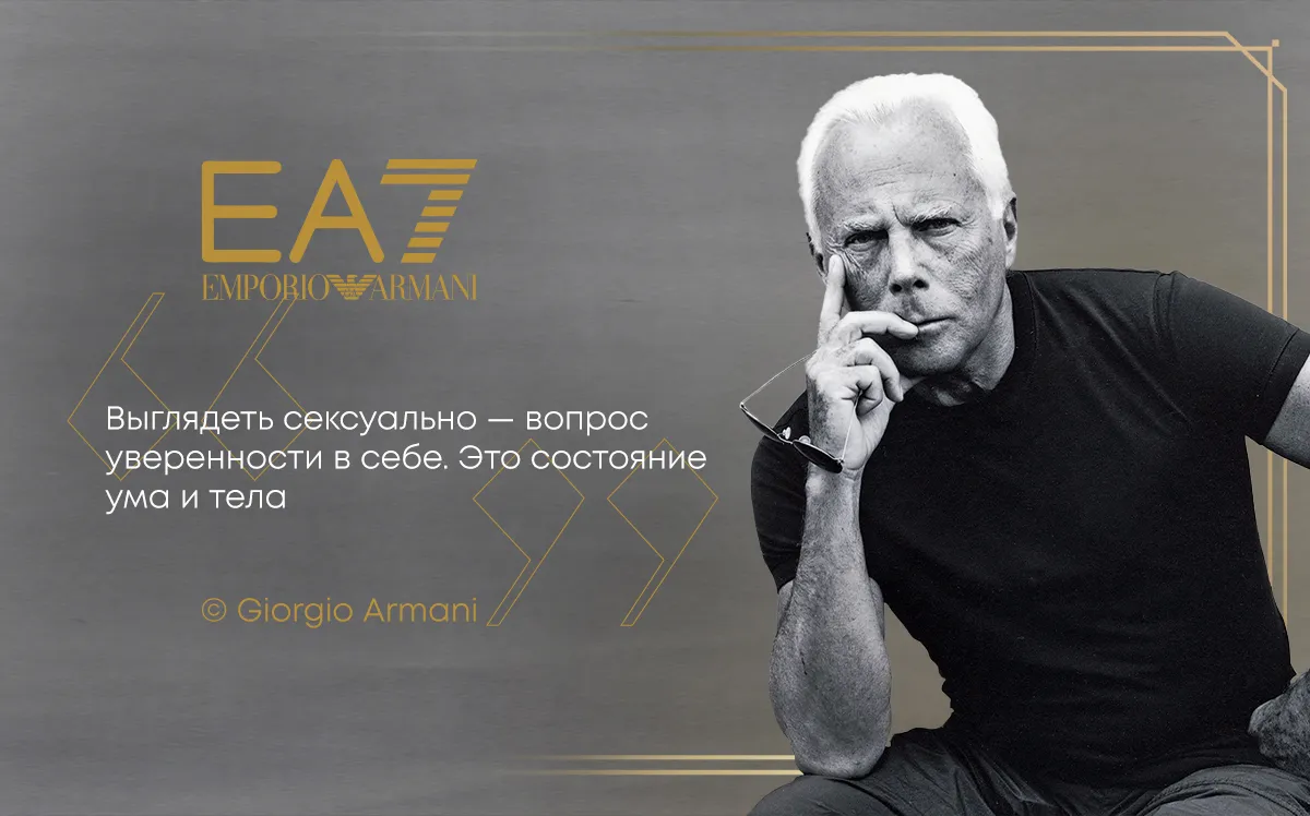 Sportlandia: Новая коллекции Emporio Armani EA7