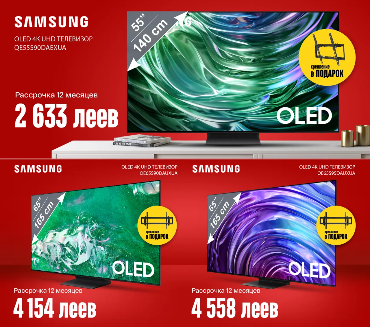 Bomba: Всё, что нужно для WOW впечатлений: Телевизоры Samsung в кредит 0%