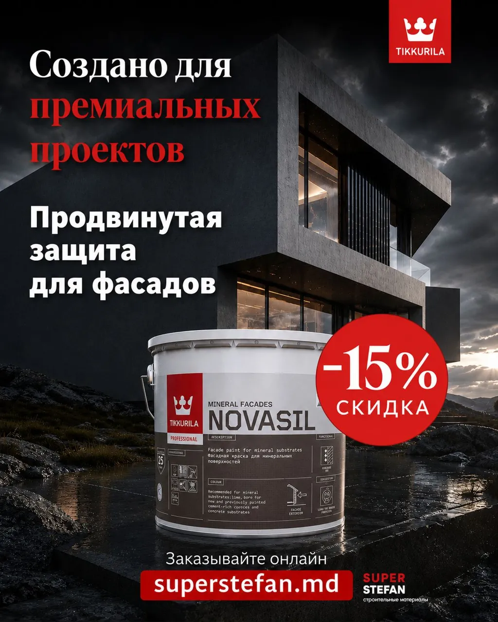 Tikkurila: Скандинавский премиум для вашего дома - 4 бестселлера со скидкой -15%