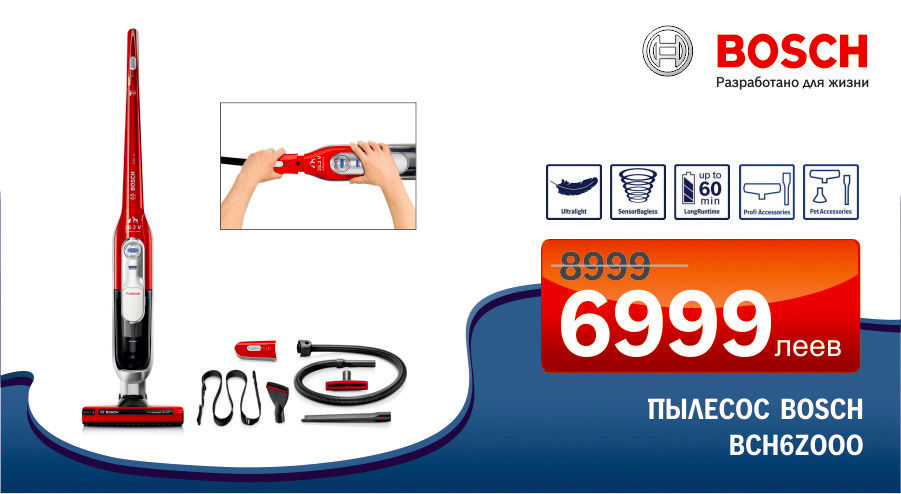 Bosch: Мощные беспроводные пылесосы ®
