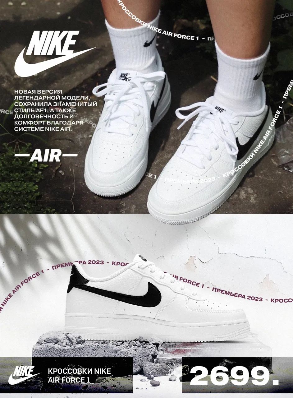 Nike Air Force 1 Luxe: Мировая премьера 2023