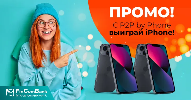 Выиграйте iPhone с P2P by Phone от FinComBank