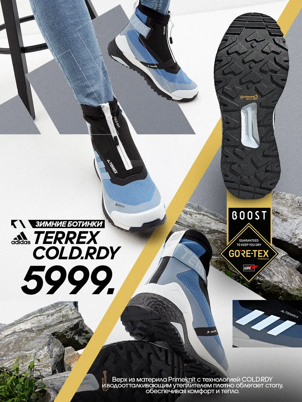 Бестселлеры Adidas: Суперцены на зимнюю коллекцию
