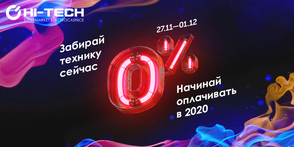 Hi-Tech: "Black Friday" - это не просто скидки ®