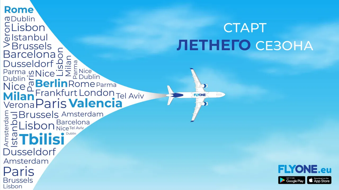 FlyOne открывает летний сезон