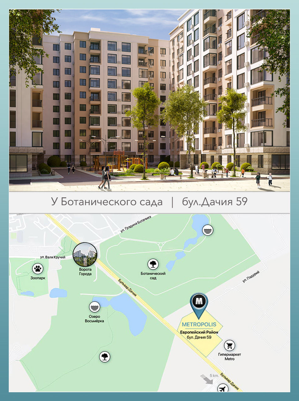 Metropolis City: Покупка квартиры в рассрочку только с булетином