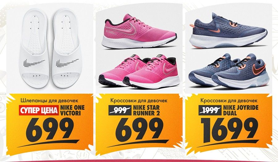 Nike: Финальные скидки лета до -50%