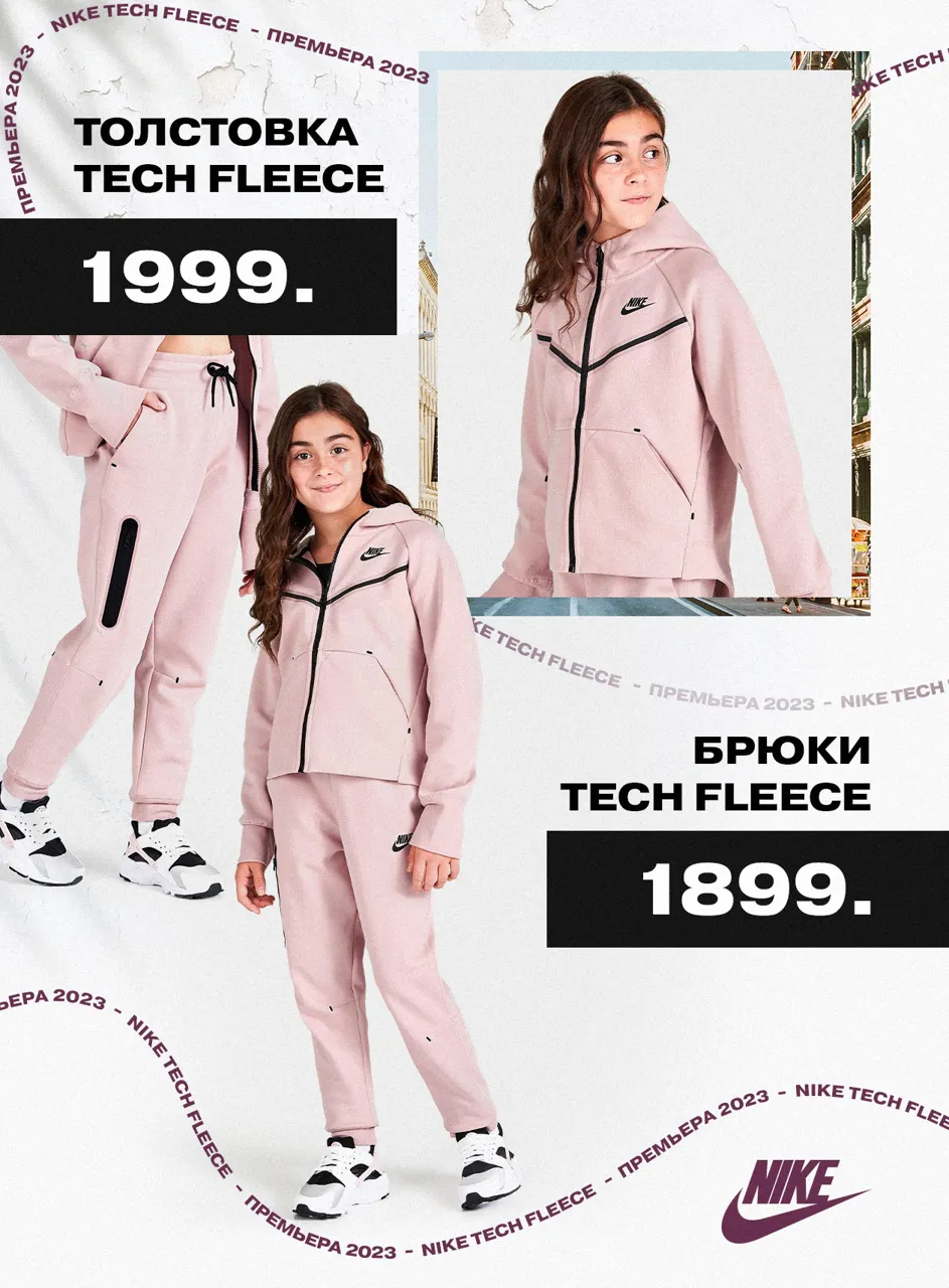 Nike Air Force 1 Luxe: Мировая премьера 2023