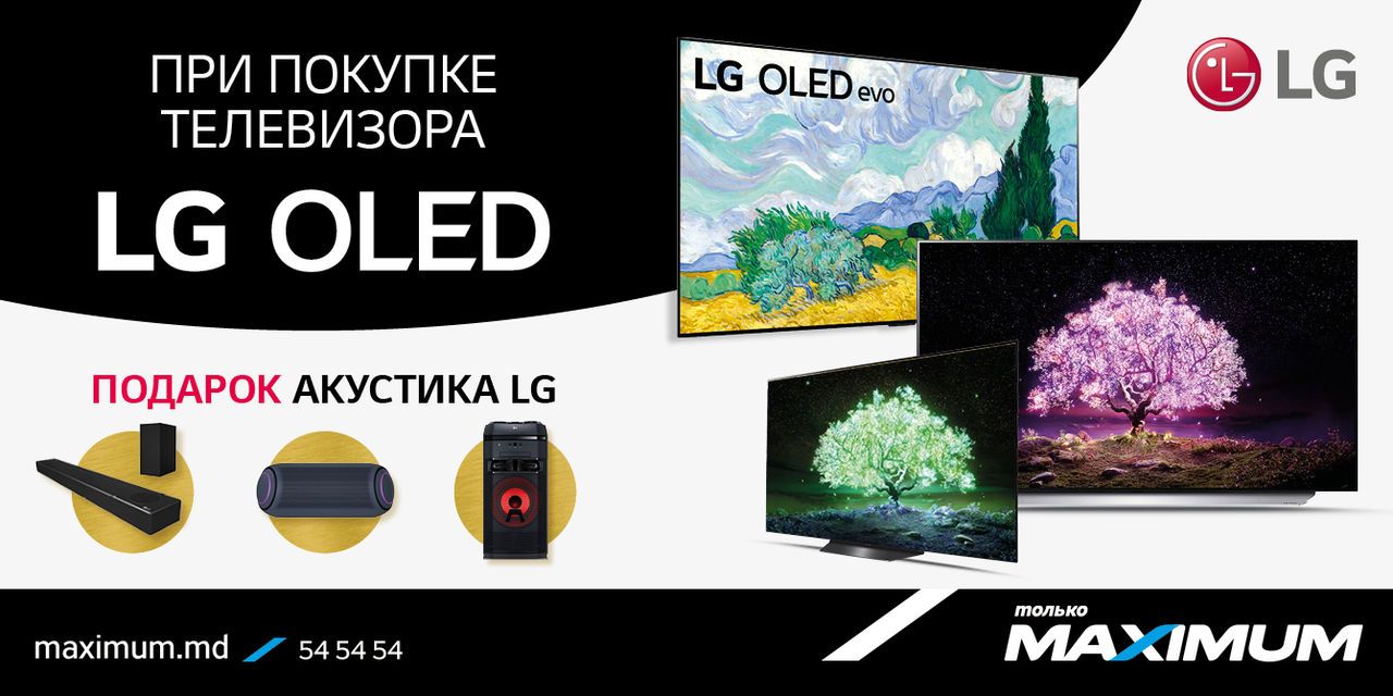 Maximum: Два телевизора LG по цене одного