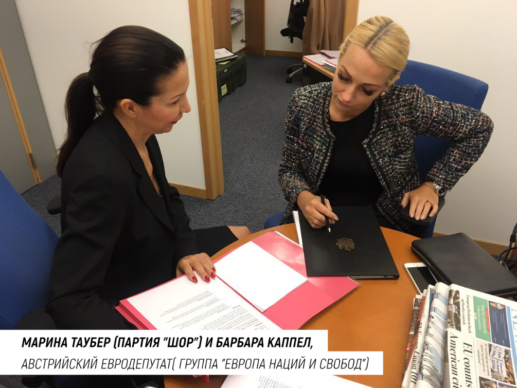Делегация Партии "Шор" совершила очередной визит в Брюссель