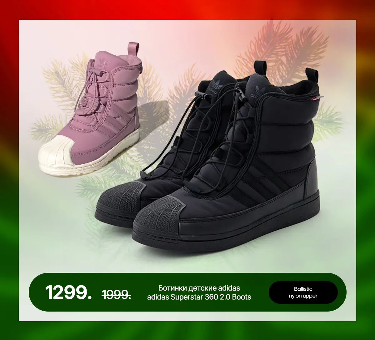 Adidas: Новогодние скидки до -60%