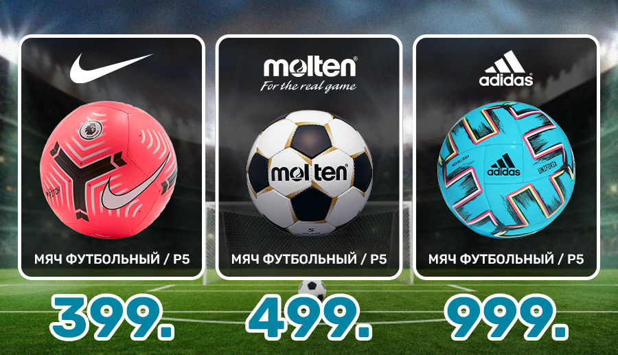 Sportlandia: Большой футбол в самом большом спортивном магазине страны