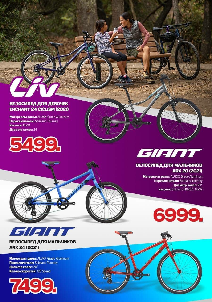 Giant: Пасхальные суперцены на велосипеды и электросамокаты