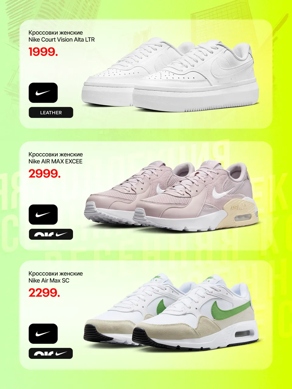 Nike: Премьера долгожданной весенней коллекции 2024