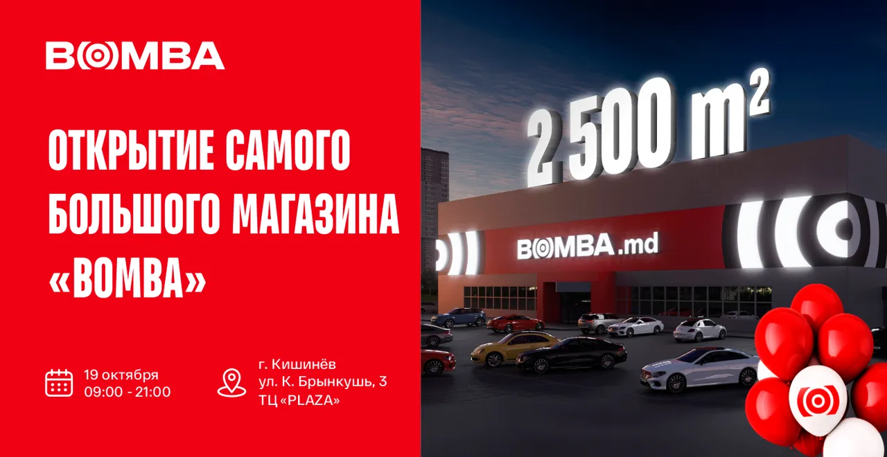 Bomba: Открытие огромного магазина и iPhone 16 в рассрочку под 0%
