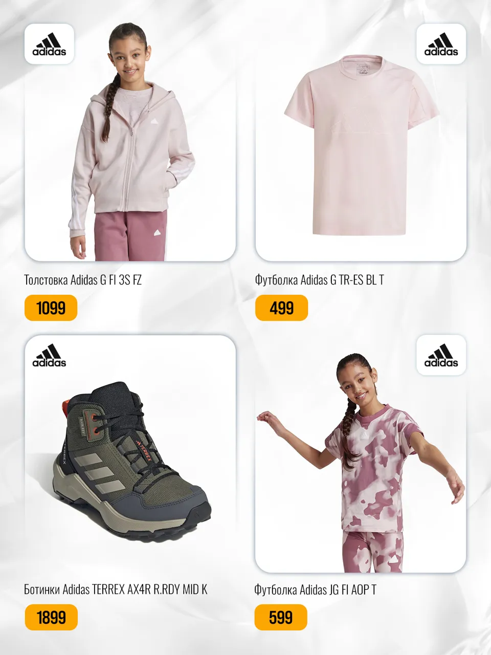 Adidas: Новая коллекция для комфортной и тёплой осени