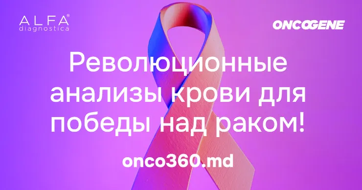 Alfa Diagnostica: Революционные анализы крови для победы над раком