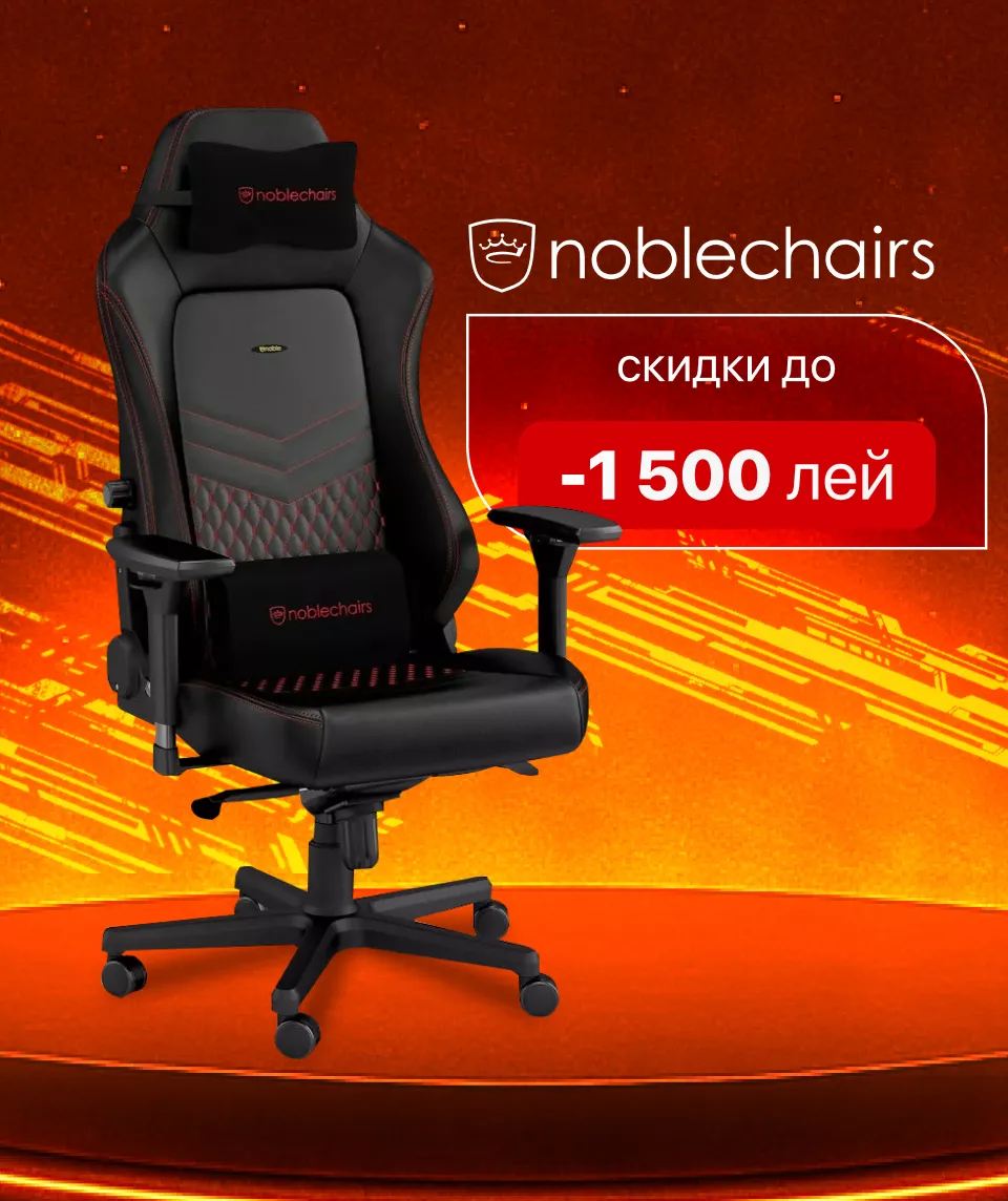 Xstore.md: Игровые кресла — скидки до 3900 леев