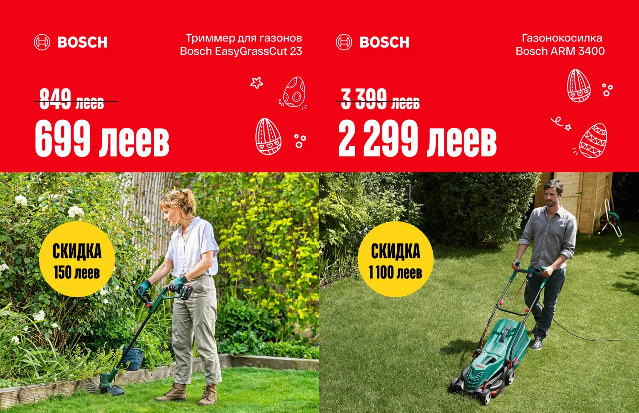 Пасхальные скидки в Bomba: когда чудеса становятся традицией