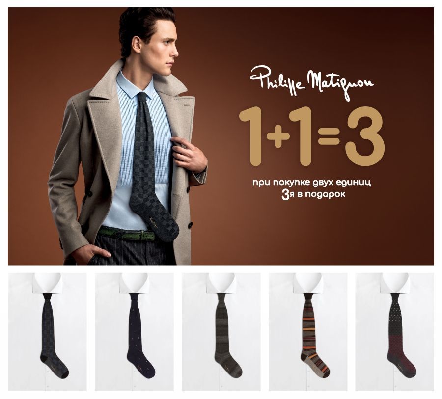 Emporio Armani: эксклюзивная акция 1+1=3 ®