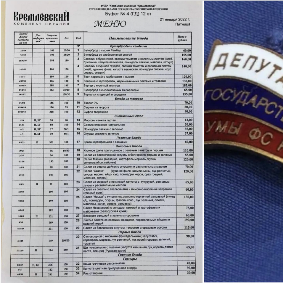 Садальский рассекретил цены в буфете Кремля: На 300 р можно пир закатить