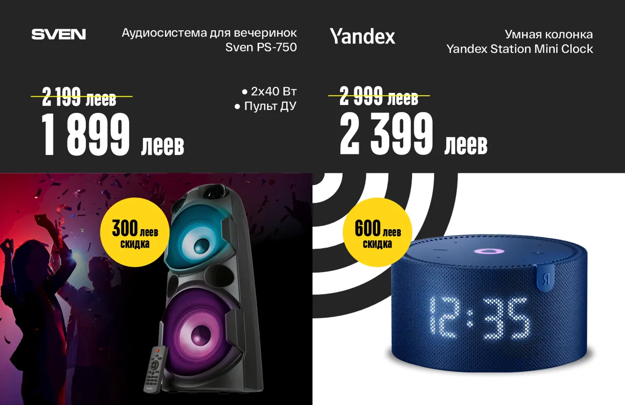 Bomba: Ликвидация стоков - 70% на ноутбуки и гаджеты
