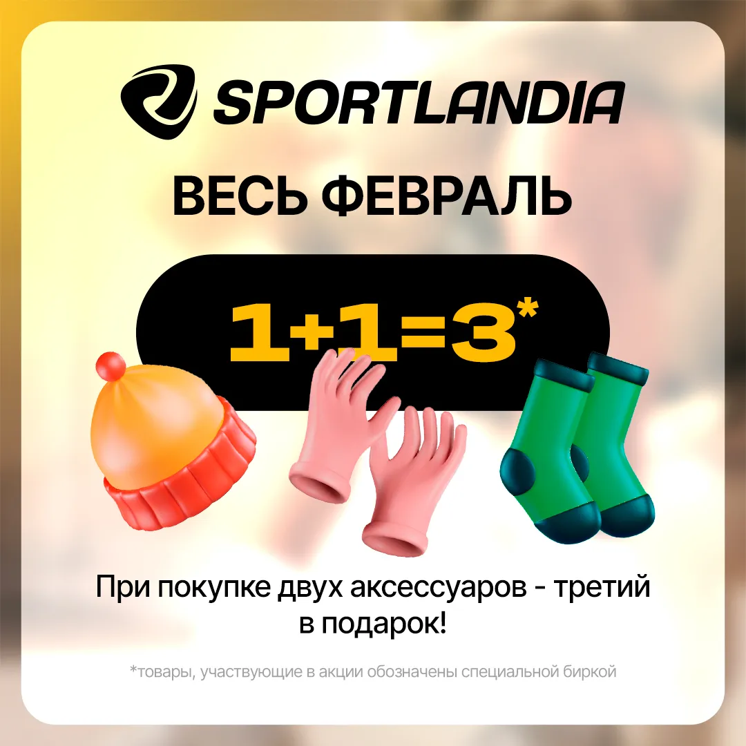 Sportlandia: Время обновлений c Nike и Emporio Armani
