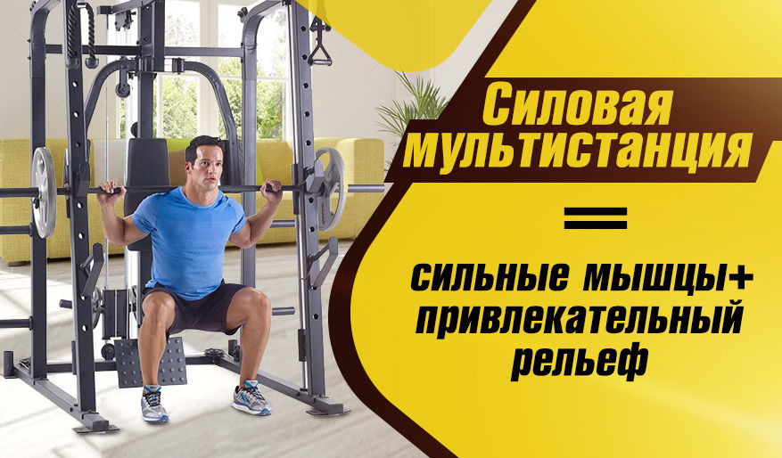 Power Team: Создай тренажерный зал у себя дома ®
